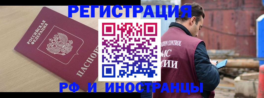 прописка поиск в Гусь-Хрустальном