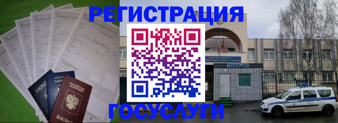 прописка в Гусь-Хрустальном